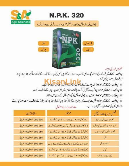 NPK Fertilizers