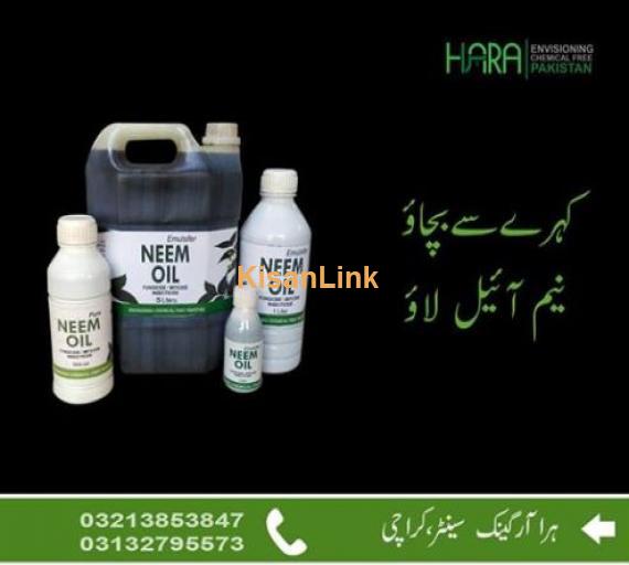 نیم آئیل، کیڑے مار دواؤں کا قدرتی نعم البدل available for sale