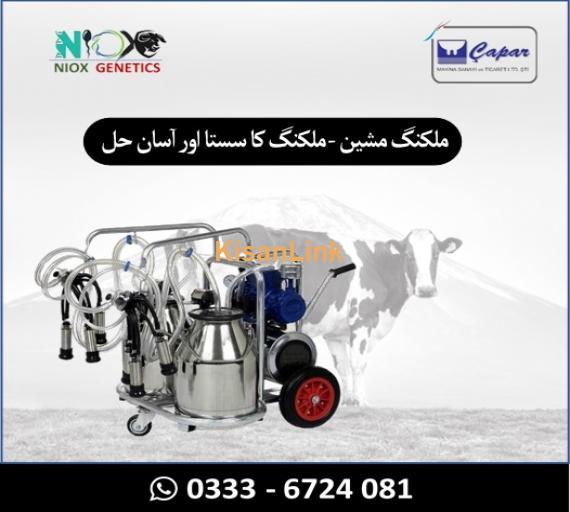 Milking Machines for Cows & Buffalos in Pakistan