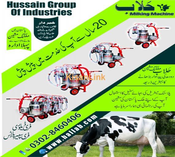 Halaab Milking Machine