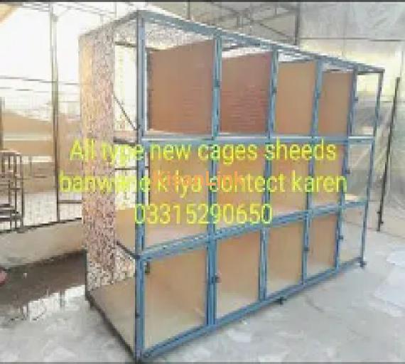 All type new cages or sheds