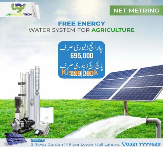 Convert your tubewell to solar, and get free electricity.