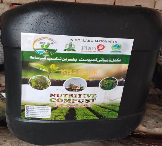 Multi nutrient Fertilizer