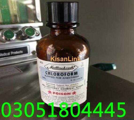 chloroform spray #03051804445